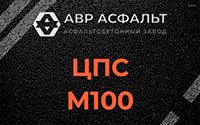 ЦПС М100 в Сосново