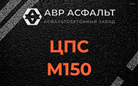 ЦПС М150 в Сосново