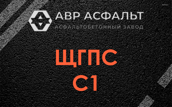 ЩГПС С1 в Сосново