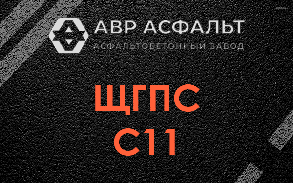 ЩГПС С11 в Сосново