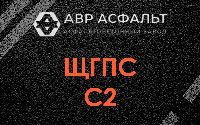 ЩГПС С2 в Сосново