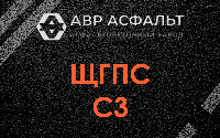ЩГПС С3 в Сосново