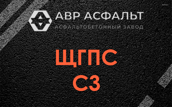 ЩГПС С3 в Сосново