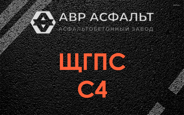 ЩГПС С4 в Сосново