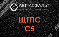 ЩГПС С5 в Сосново