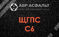 ЩГПС С6 в Сосново