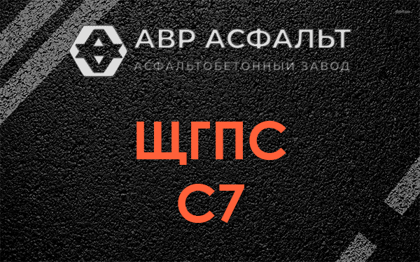 ЩГПС С7 в Сосново
