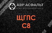 ЩГПС С8 в Сосново
