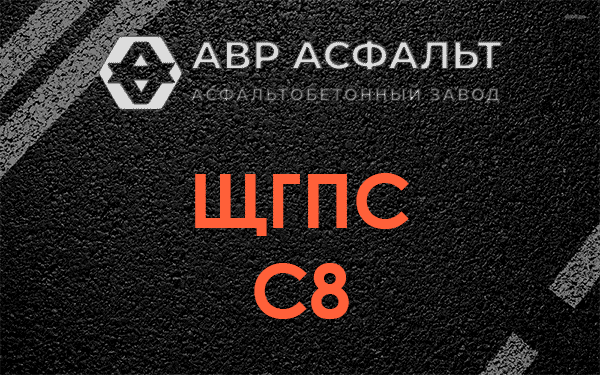 ЩГПС С8 в Сосново