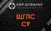 ЩГПС С9 в Сосново