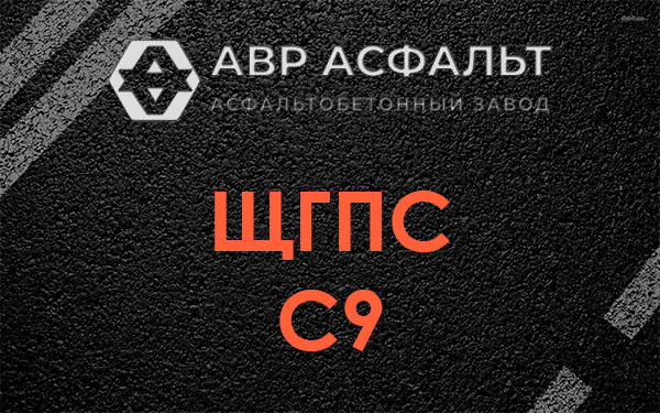 ЩГПС С9 в Сосново