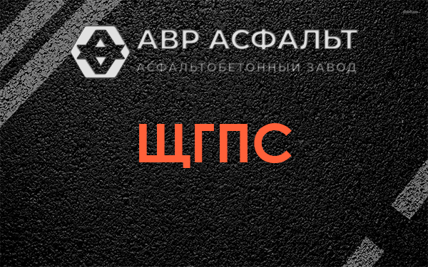 ЩГПС в Сосново