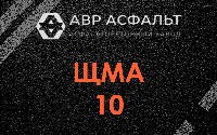 ЩМА-10 в Сосново