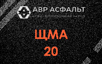 ЩМА-20 в Сосново