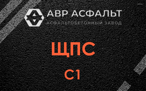 ЩПС С1 в Сосново
