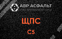 ЩПС С5 в Сосново